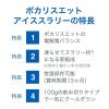 「大塚製薬 ポカリスエットアイススラリー 100g 1箱（36袋入）」の商品サムネイル画像4枚目