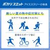 「大塚製薬 ポカリスエットアイススラリー 100g 1箱（36袋入）」の商品サムネイル画像7枚目