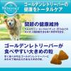 「【ワゴンセール】プロマネージ 成犬用 ゴールデンレトリバー専用 4kg 1袋 マースジャパン（わけあり品）」の商品サムネイル画像4枚目