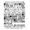 「【ワゴンセール】サンクゼール フランス七味 50g sh-2325 1個（わけあり品）」の商品サムネイル画像2枚目
