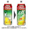 「(増量缶) ノンアルコールビール オールフリー＜ライムショット＞350ml+150ml 缶 1ケース(24本)」の商品サムネイル画像4枚目