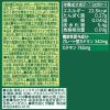 「【機能性表示食品】伊藤園 お茶 粉末 おーいお茶 さらさら濃い茶 1袋（40g）」の商品サムネイル画像6枚目