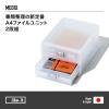 「Like-it（ライクイット） A4ファイルユニット2段 ホワイト MX-52 ライフモジュール 吉川国工業所」の商品サムネイル画像2枚目