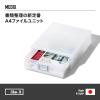 「Like-it（ライクイット） A4ファイルユニット ホワイト MX-50 ライフモジュール 吉川国工業所」の商品サムネイル画像2枚目