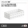 「Like-it（ライクイット） ブリックス 140ミニS ホワイト 9007 吉川国工業所」の商品サムネイル画像2枚目