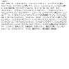 「【数量限定】ESPRIQUE（エスプリーク） ひんやりタッチCCスプレー ほんのり血色感のある肌色 60g SPF50+・PA++++」の商品サムネイル画像4枚目