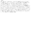 「【数量限定】ESPRIQUE（エスプリーク） ひんやりタッチBBスプレー 02（標準的な肌色） 60g SPF50+・PA++++ コーセー」の商品サムネイル画像4枚目