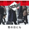 「スリーエム(3M) スコッチガード 防水 スプレー 衣類・繊維製品用 梅雨 大雨 台風 雪 345ml 1缶」の商品サムネイル画像5枚目