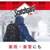 「スリーエム(3M) スコッチガード 防水 スプレー 衣類・繊維製品用 梅雨 大雨 台風 雪 345ml 1セット（2缶）」の商品サムネイル画像6枚目