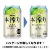 「チューハイ キリン 本搾り ライム 缶 350ml 2ケース (48本) サワー」の商品サムネイル画像4枚目