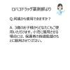「龍角散ダイレクトスティックピーチ 16包 4箱セット 龍角散　のどのあれ・不快感に 水なしで服用【第3類医薬品】」の商品サムネイル画像9枚目