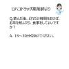 「龍角散ダイレクトスティックミント 16包 8箱セット 龍角散　のどのあれ・不快感に 水なしで服用【第3類医薬品】」の商品サムネイル画像8枚目