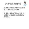 「龍角散ダイレクトスティックミント 16包 8箱セット 龍角散　のどのあれ・不快感に 水なしで服用【第3類医薬品】」の商品サムネイル画像9枚目