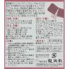 「龍角散ダイレクトスティックピーチ 16包 8箱セット 龍角散　のどのあれ・不快感に 水なしで服用【第3類医薬品】」の商品サムネイル画像2枚目