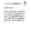 「龍角散ダイレクトスティックピーチ 16包 8箱セット 龍角散　のどのあれ・不快感に 水なしで服用【第3類医薬品】」の商品サムネイル画像8枚目