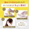 「CIELO（シエロ） ムースカラー 2 より明るいライトブラウン　1セット（2個） hoyu（ホーユー）」の商品サムネイル画像6枚目