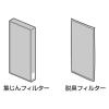 「パナソニック 空気清浄機フィルター F-ZXHS35 集じんフィルター 脱臭フィルター 交換目安約5年」の商品サムネイル画像1枚目