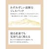 「エリクシール シュペリエル スリーピングジェルパックW 105g 2個セット 資生堂」の商品サムネイル画像5枚目
