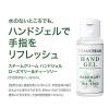「STEAMCREAM（スチームクリーム） ハンドジェル ローズマリー＆ティーツリー 60mL (エタノール配合)」の商品サムネイル画像3枚目