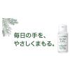 「STEAMCREAM（スチームクリーム） ハンドジェル ローズマリー＆ティーツリー 60mL (エタノール配合)」の商品サムネイル画像5枚目