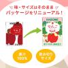 「【ロハコ限定】カゴメ 果汁100％りんごジュース100ml 1箱（36本入）オリジナル【クイズ付き】【紙パック】（イチオシ） オリジナル」の商品サムネイル画像3枚目