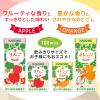 「【ロハコ限定】カゴメ 果汁100％りんごジュース100ml 1箱（36本入）オリジナル【クイズ付き】【紙パック】（イチオシ） オリジナル」の商品サムネイル画像7枚目