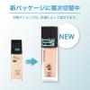 「メイベリン フィットミー リキッド ファンデーション R 103 明るい肌色(ピンク系) 【マット】」の商品サムネイル画像6枚目