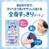 「ビオレu 全身すっきりシート 携帯用 10枚入 1セット（3個） 花王 汗拭きシート 汗ふきシート」の商品サムネイル画像4枚目