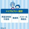 「ビオレu 全身すっきりシート 携帯用 10枚入 1セット（3個） 花王 汗拭きシート 汗ふきシート」の商品サムネイル画像7枚目