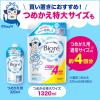 「ビオレu ボディソープ キラキラローズ 詰替 1320ml 2個 花王【液体タイプ】」の商品サムネイル画像7枚目