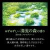 「PayPayポイント大幅付与 バブ 至福の森めぐり浴 1セット（12錠入×2箱） 入浴剤 透明タイプ 花王」の商品サムネイル画像4枚目