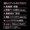 「バブ メディキュア 温もりナイト 1セット（6錠入×2箱） 透明タイプ 花王」の商品サムネイル画像8枚目