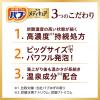 「バブ メディキュア 柑橘の香り 1セット（6錠入×2箱） 透明タイプ 花王」の商品サムネイル画像6枚目