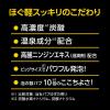 「バブ メディキュア ほぐ軽スッキリ 1セット（6錠入×2箱） 透明タイプ 花王」の商品サムネイル画像8枚目