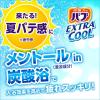 「バブ エクストラクール エクストラクールミントの香り 12錠入×2箱 花王 (透明タイプ)」の商品サムネイル画像4枚目