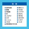「バブ エクストラクール エクストラクールミントの香り 12錠入×2箱 花王 (透明タイプ)」の商品サムネイル画像9枚目