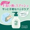 「atrix（アトリックス） ハンドミルク 無香料 詰め替え 160ml×4個 花王」の商品サムネイル画像3枚目
