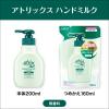 「atrix（アトリックス） ハンドミルク 無香料 詰め替え 160ml×4個 花王」の商品サムネイル画像8枚目