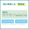 「ナイーブピュア 泡ボディソープ 詰め替え用 450ml 3個 クラシエ【泡タイプ】」の商品サムネイル画像2枚目