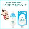 「ナイーブピュア 泡ボディソープ 詰め替え用 450ml 3個 クラシエ【泡タイプ】」の商品サムネイル画像6枚目