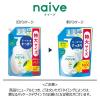 「ナイーブ ボディソープ リフレッシュ グレープフルーツ＆ライムの香り 詰め替え 特大 1600ml 3個 クラシエ 【液体タイプ】」の商品サムネイル画像7枚目