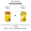 「シャンプー ディアボーテ リッチ＆リペア オイルイン 詰め替え 4個 ヒマワリ ヘアケア ノンシリコン アミノ酸 うねり くせ毛 パサつき」の商品サムネイル画像8枚目
