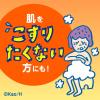 「ビオレu 泡で出てくるボディウォッシュ うるおい 詰め替え 480ml 3個 ボディーソープ 花王【泡タイプ】」の商品サムネイル画像6枚目