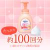 「ビオレu 泡で出てくるボディウォッシュ うるおい 詰め替え 480ml 3個 ボディーソープ 花王【泡タイプ】」の商品サムネイル画像7枚目