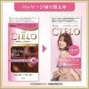 「CIELO（シエロ） デザイニングカラー マーメイドピンク 1セット（2個） hoyu（ホーユー）」の商品サムネイル画像3枚目