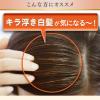 「ビゲン 香りのヘアカラー 乳液 3 明るいライトブラウン 1セット（2個） hoyu（ホーユー）」の商品サムネイル画像2枚目