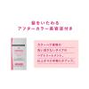 「ビゲン ポンプカラー 詰め替え 3PK 明るいピンクブラウン 1セット（2個） hoyu（ホーユー）」の商品サムネイル画像6枚目
