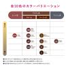 「ビゲン ポンプカラー 詰め替え 5 ブラウン 1セット（2個） hoyu（ホーユー）」の商品サムネイル画像7枚目