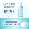 「ピュアモイスト泡洗顔料 1本(約60回分)[FANCL 洗顔 洗顔料 洗顔フォーム 泡 泡洗顔 無添加 洗顔石鹸 泡洗顔フォーム 毛穴]」の商品サムネイル画像3枚目