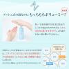 「ピュアモイスト泡洗顔料 2本セット[FANCL 洗顔 洗顔料 洗顔フォーム 泡 泡洗顔 無添加 洗顔石鹸 泡洗顔]」の商品サムネイル画像5枚目